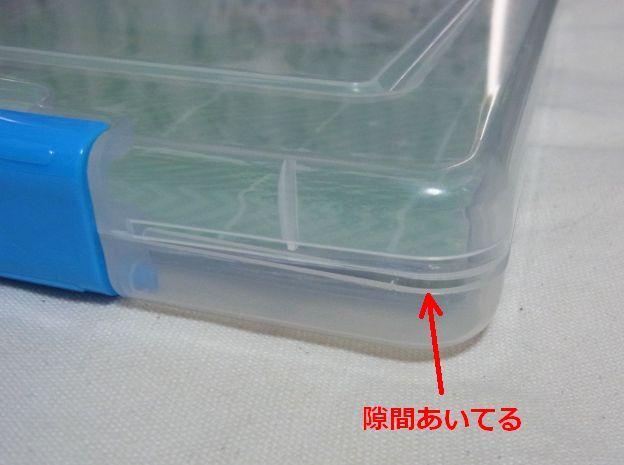 少し隙間があいてしまうような成形