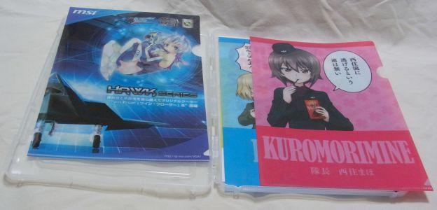 いろいろたまったファーム落ちの方々に移動して戴いたw