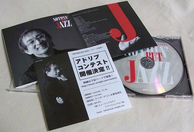 第2回アドリブコンテストの告知も封入されている