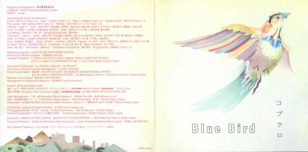 デジタルコラージュの名手、永戸鉄也のジャケが美しい。