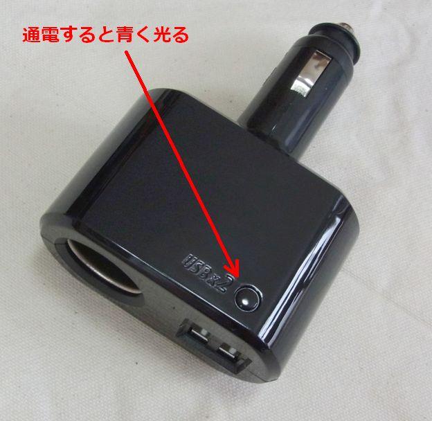 この部分に青ランプがつく。