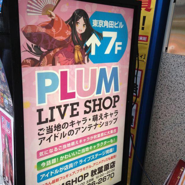 「内側から」写した看板。表側は他店のものと重なり合っていて、ほとんど見えない。