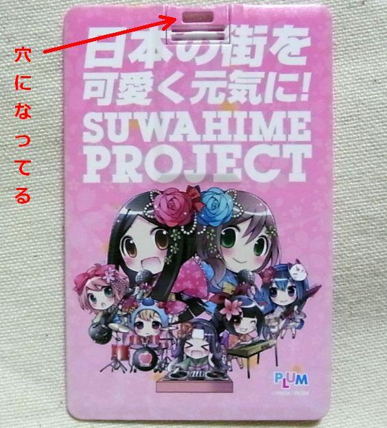 ストラップ穴もあるので、ペンダントとしても!(ぇ