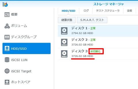 「ディスク3」の位置に新規HDDが。