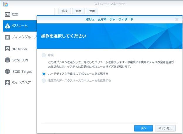 ここではこのオプションしか選べない。