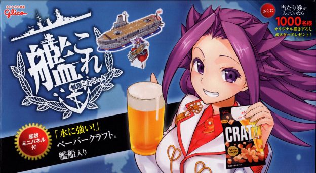 ビール片手にCRATZ。くぅぅぅぅぅぅぅぅぅぅぅぅぅ!