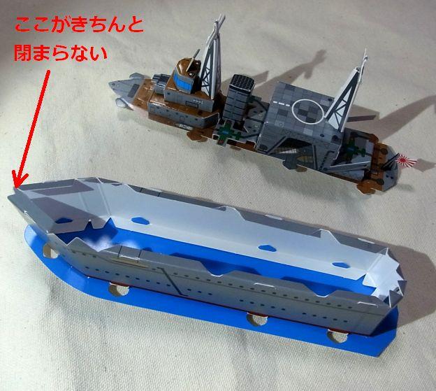 この舳がきまらんのよ。