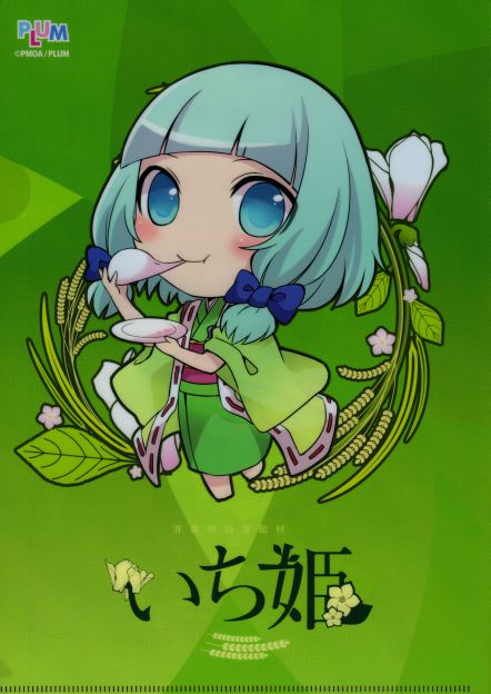 お餅をつまみ食い?している姫。お茶目な表情です。