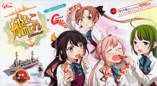 夕雲に「アーン」してもらっている巻雲を見ている長波。後ろの秋雲は名前は似てるが別艦型