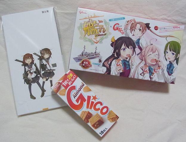 18つぶのアーモンドグリコはいっぺんには食べられないね...