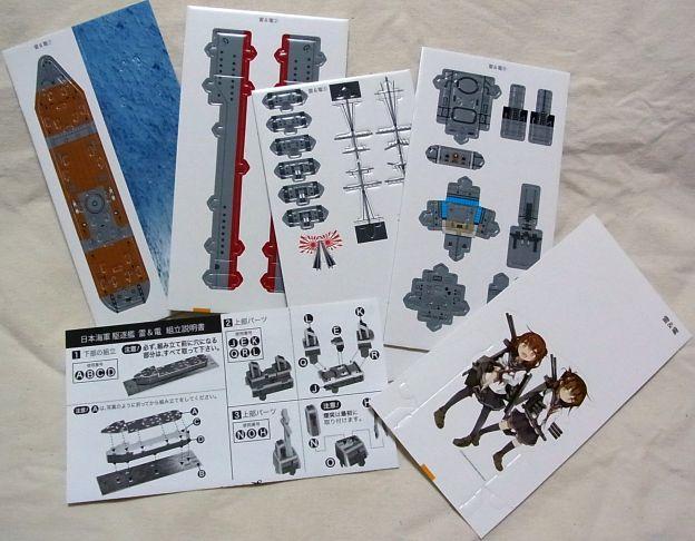 薄い「艦娘ミニパネル」と4枚の厚い立体パズル