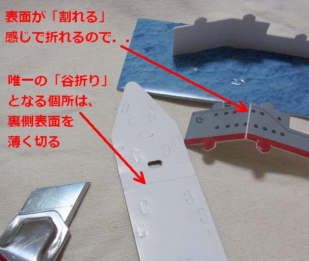 谷折り部分をきれいに仕上げるには裏に傷をつける方が良い