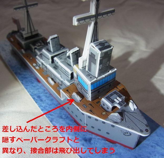 段ポール細工のような味わい