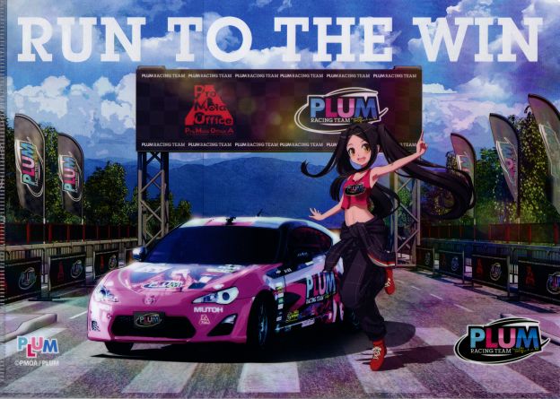 片面は諏訪姫ハチロクをバックに...