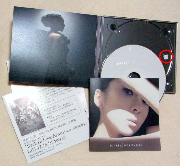 ディスクをずらすとデビュー15周年に向けたメモリアルイヤーであることが示されている(2012年当時)