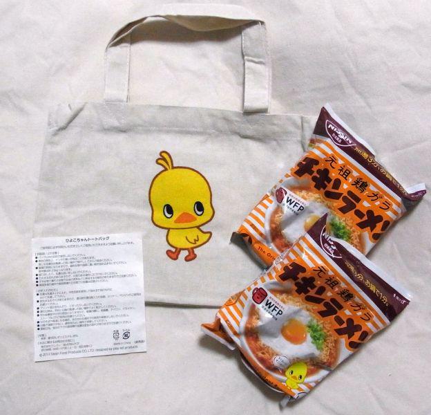 袋麺かカップ麺を2つ買えばもらえる。