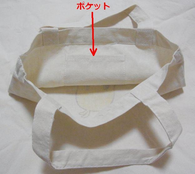 内側にはポケットひとつあり。