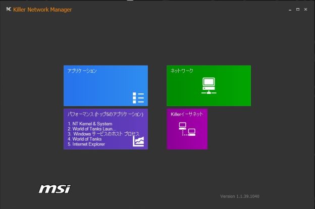 メニューはWindows8.xっぽいが、デスクトップで作動。