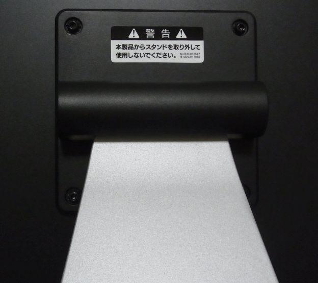 スタンドは外してはいけないらしい。