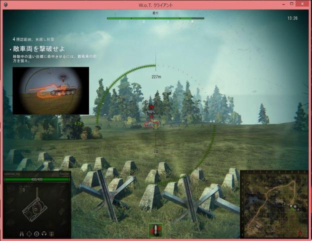 走っている敵戦車を撃破しな