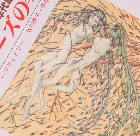 姉妹、忠誠に忠誠を。