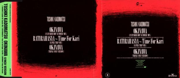 ディスコ(DJ)向けの12「インチ」盤に多かった文字だけの無愛想なジャケット