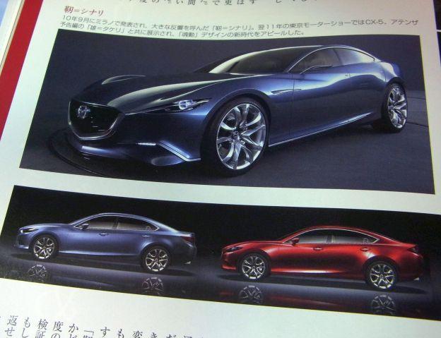 最近のマツダのデザインの転換点はこの「靭」から始まった。