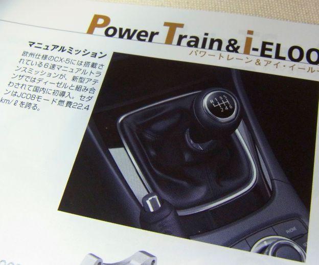 前進6速のためリバースは1速奥にあり、「押し込みながらシフトチェンジする」方式。