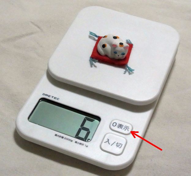 ものを乗せていても「0表示」ボタンで風袋消去できる。