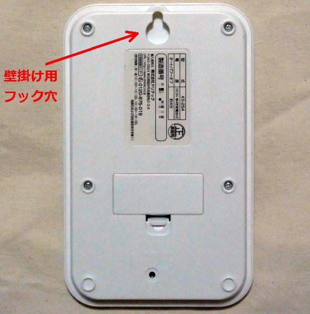 上皿天秤を壁に掛けてしまう...というのは、褒められたしまい方じゃないね。