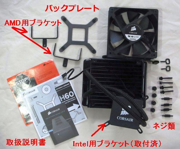 中古、と言っても部材はすべて揃っていた。