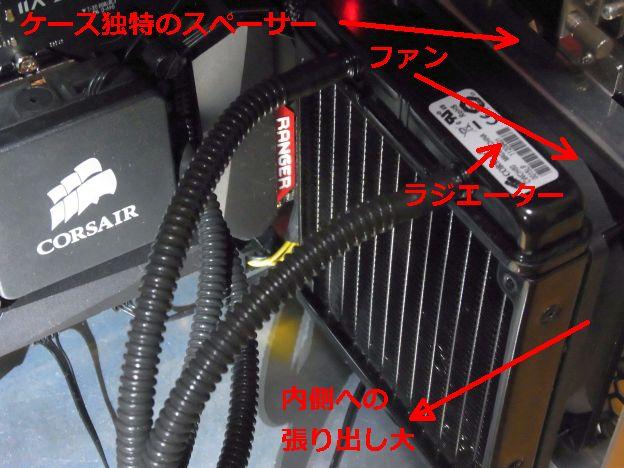 PCケース(Abee M2 EM2BK-003)の特殊な構造もあって内側への張り出しは大きめ。