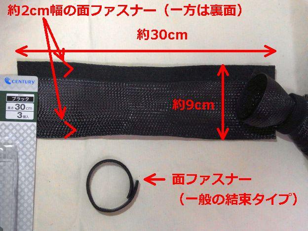 メッシュ素材の長方形の長辺に面ファスナーがあるつくり(すぐ丸まろうとするので押さえてる)。