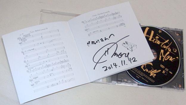 いわゆる歌詞カードには歌詞はなく手書き風のコード譜が付く