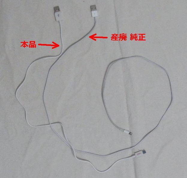 長さは適切←大事
