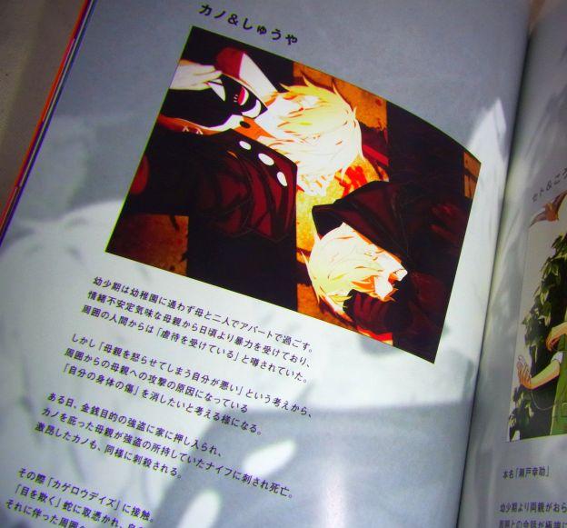 各キャラの生い立ちの説明とカゲロウデイズに引き込まれた理由、イメージイラスト