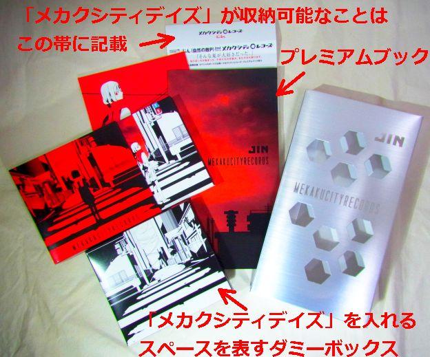 このダミーボックス、説明ないと「空箱」に見える罠