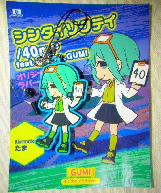 ランダム特典のストラップは白衣のGUMI♡