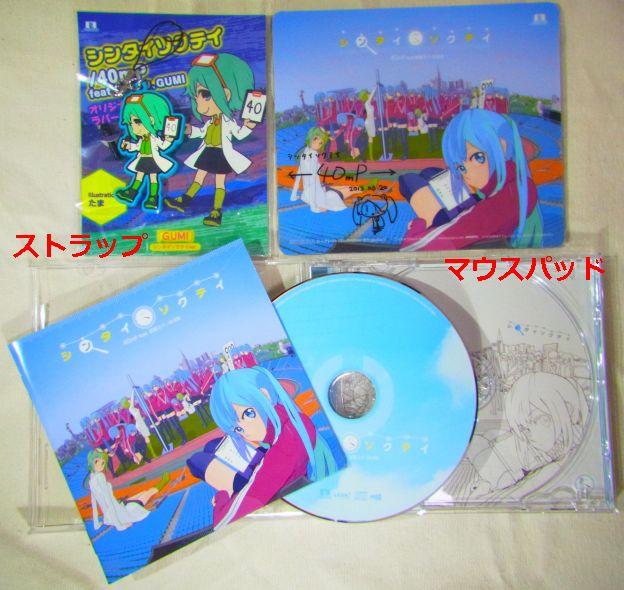 特典のマウスパッドはジャケットと同じ絵柄ながら、サイン入りのシークレット