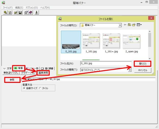 該当の画像ファイルを読み込む