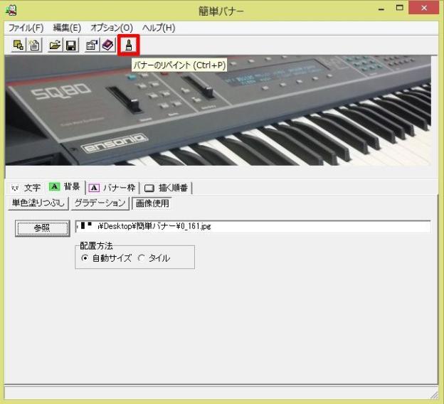 読み込みやフォント変更などを反映させるためには都度このボタンを押す必要あり