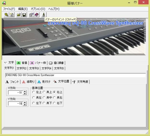 適用後。右上起点で補正なしだと右上ギリギリなのが枠の内側に来た