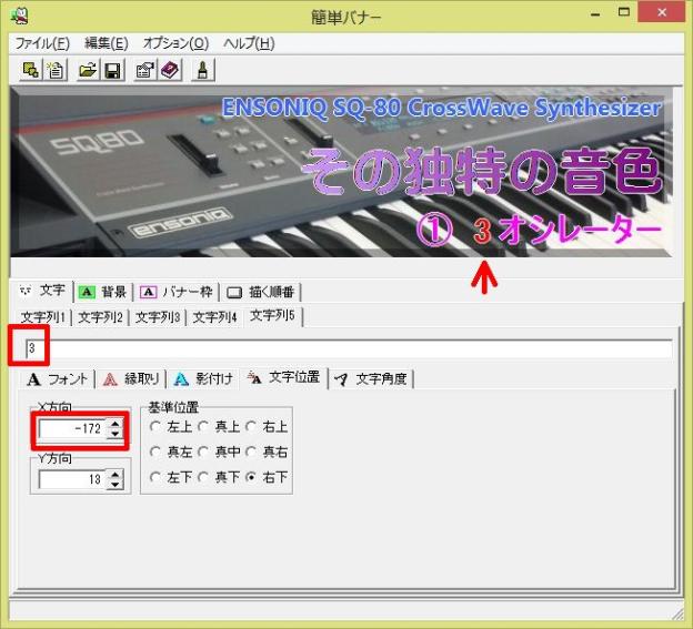 合成の例。「① オシレーター」の部分は別の「文字列」で書いている