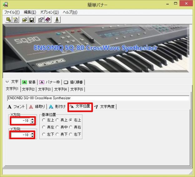右と上方向が「プラス」なので右上を起点とした場合、文字を中央側に寄せるには「マイナス」