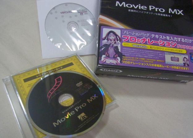 VOICEROID+は結月ゆかりが同梱