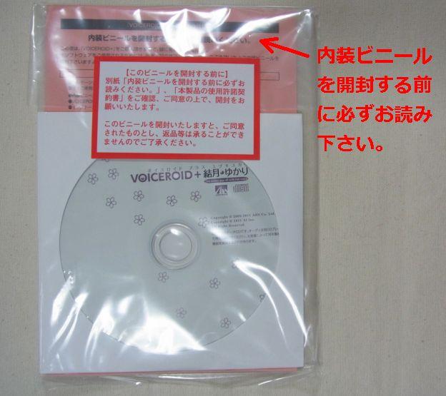 「内装ビニールを開封する前」にはどうやっても読めない...orz