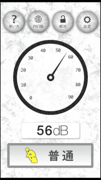 もう一度同じボタン(「解放」に表示が変わっている)を押すと計測再開