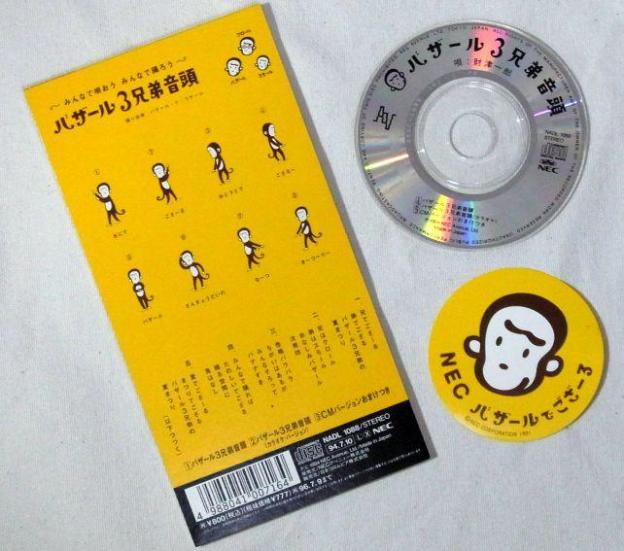 シール付き♡裏には踊り方も...