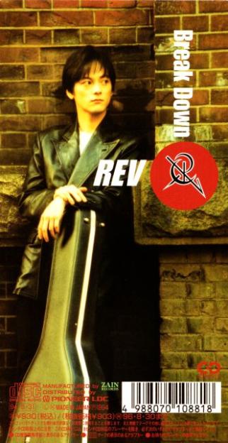 作品にはR、E、Vを組み合わせた旧ソ連の国旗(鎌と槌)のようなマークが入る