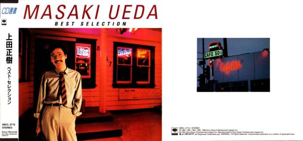 「CD選書」シリーズだがこれはこれがオリジナル